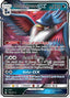 Honchkrow GX 109/214 - SM  Unbroken Bonds Holofoil