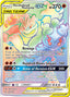 Marshadow & Machamp GX (Secret) 221/214 - SM  Unbroken Bonds Holofoil