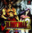 Bloody Roar 2 [Japanese Import] (Playstation)