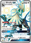 Pokemon: Silvally GX Hidden Fates SV79a/SV94 - Near Mint