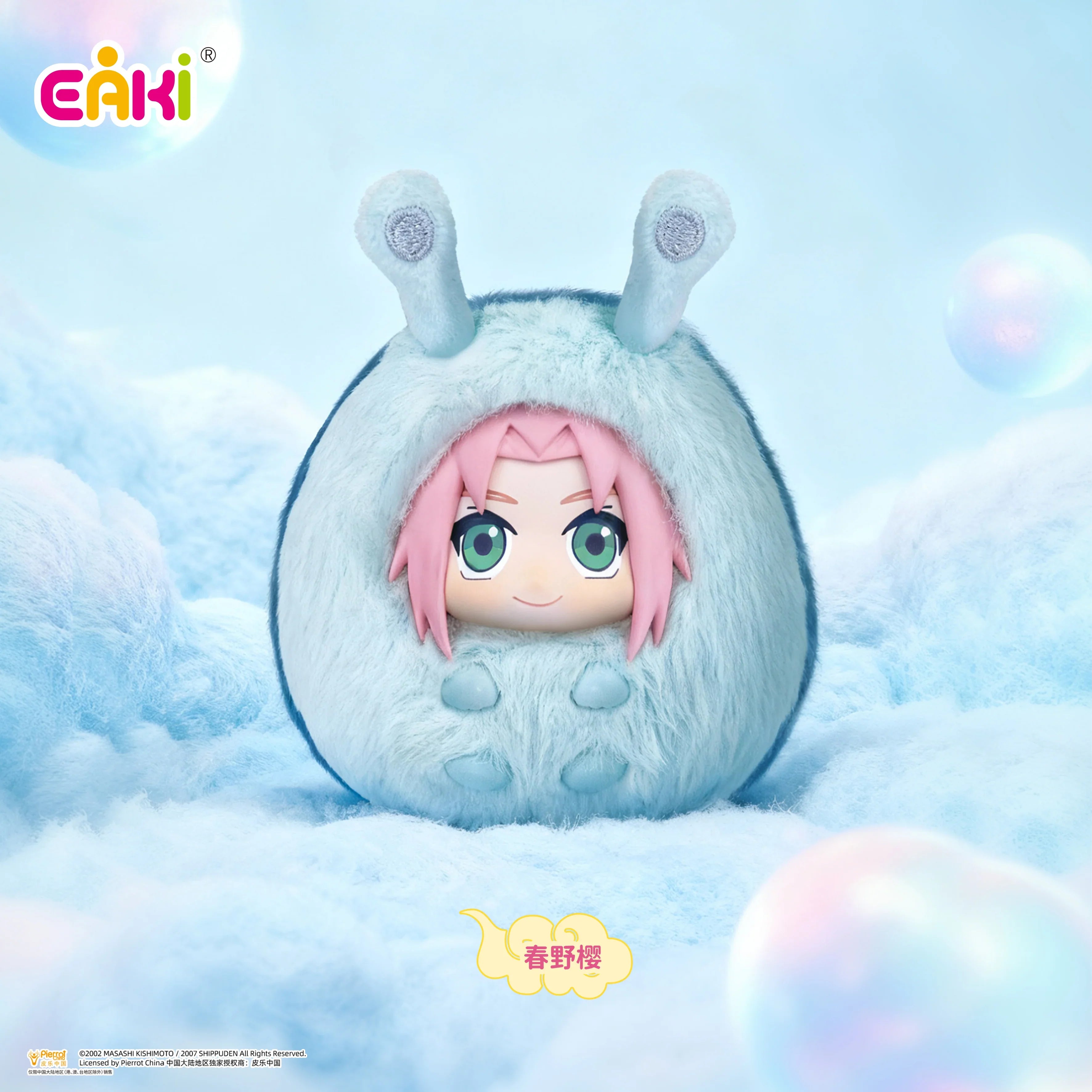 NARUTO Shippuden cutie Plush Keychain Series Blind Box