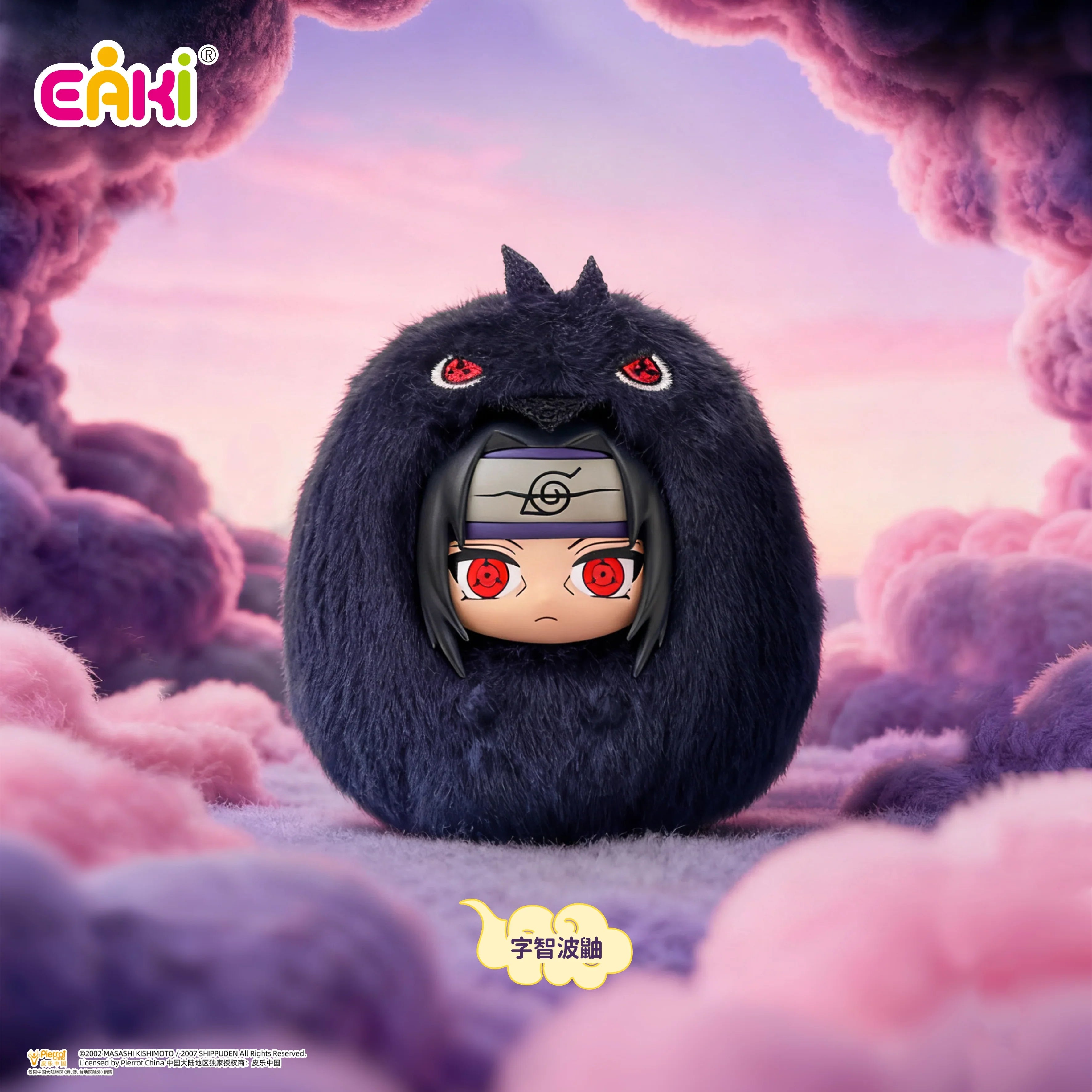NARUTO Shippuden cutie Plush Keychain Series Blind Box