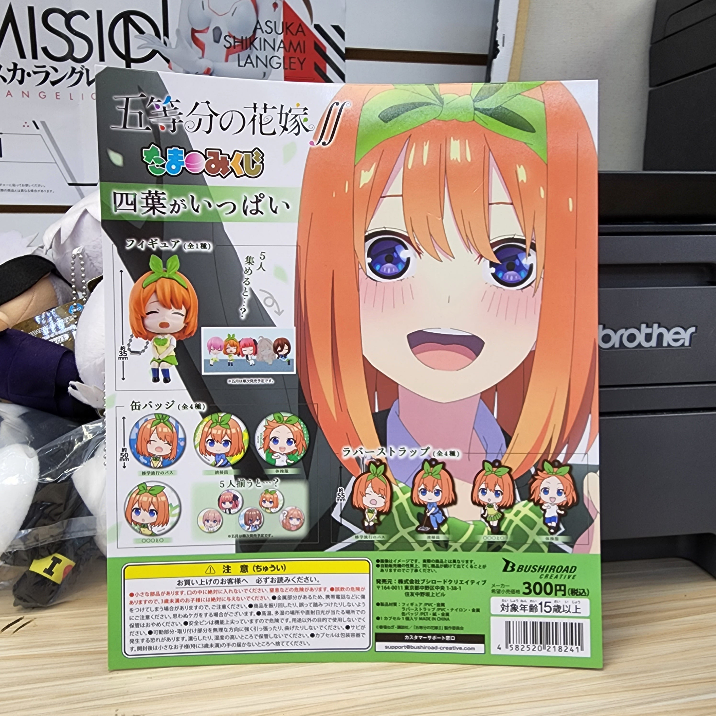 The Quintessential Quintuplets Yotsuba Nakano Capsule Toy Gashapon (1 Capsule) Main image