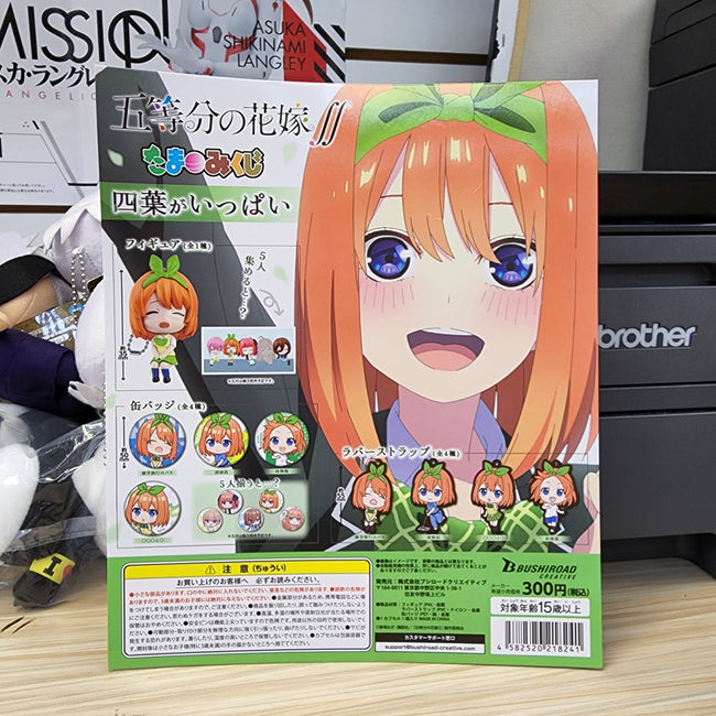 The Quintessential Quintuplets Yotsuba Nakano Capsule Toy Gashapon (1 Capsule) - Collectors World Toys Hover Image
