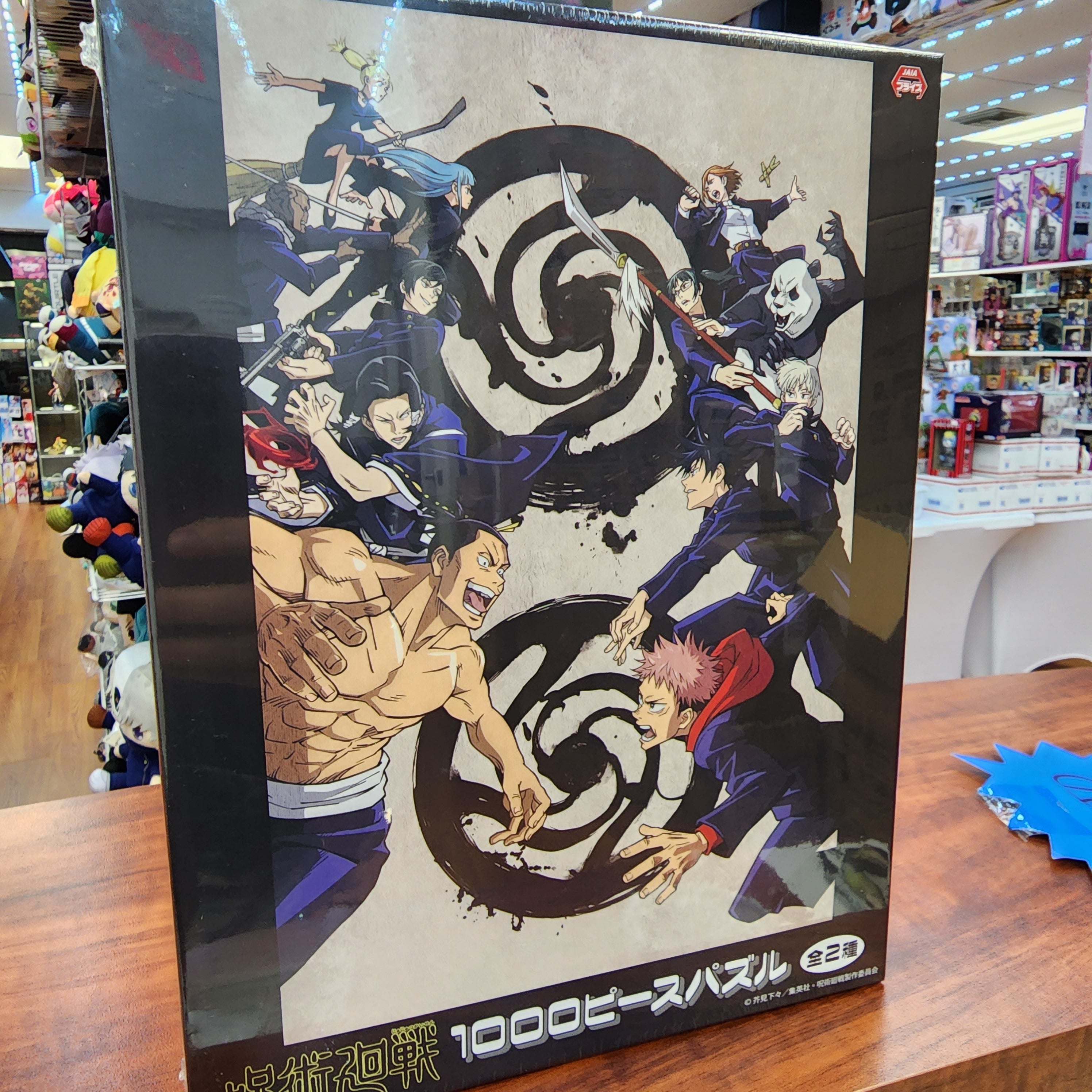 Jujutsu Kaisen 1000 Pieces Puzzle Main image