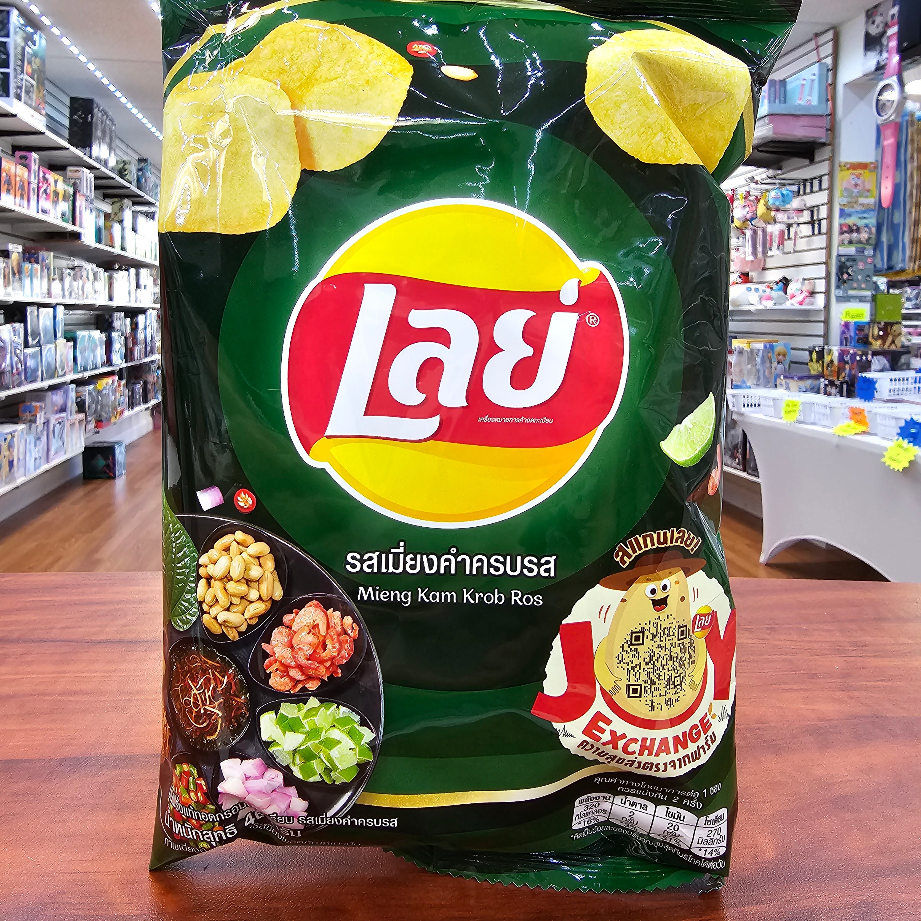 Lays Mieng Kam Chips - Collectors World Toys