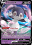 Indeedee V 091/202 - SWSH01 Sword & Shield Base Set Holofoil