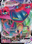 Dragapult VMAX 093/192 - SWSH02 Rebel Clash Holofoil