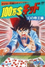 1,000,000 Kid (Casino Kid) (Famicom)