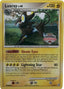 Luxray (National Championships) 007/130 - League & Championship Cards
