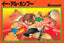 Yie AR Kung-Fu [Japan Import] (Famicom)