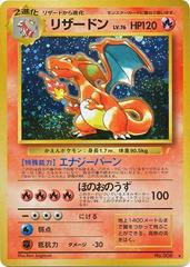 Pokemon: Charizard CD Promo 006 - Moderate Play Main image