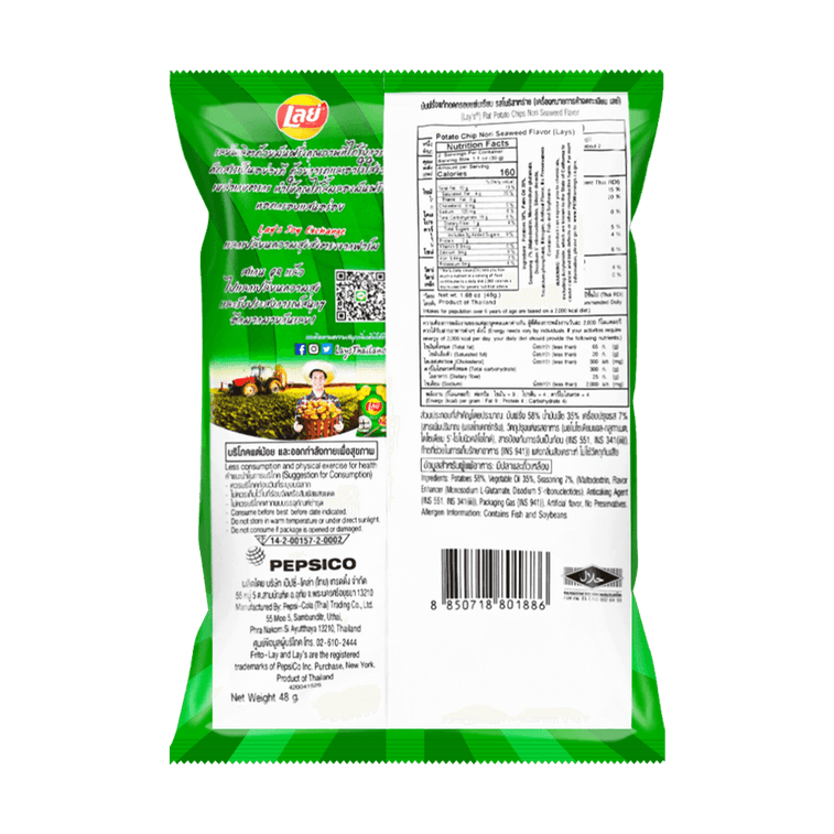 Lays Exclusive Thai Flavor Nori Seaweed Potato Chips, 1.48oz - Collectors World Toys