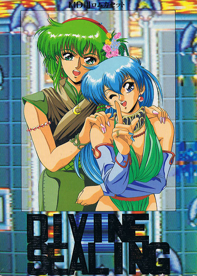 Divine Sealing [Japan] (Sega Master System) Main image
