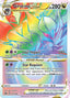 Giratina VSTAR  (Secret) 201/196 - SWSH11 Lost Origin Holofoil