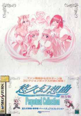 Yuukyuu Gensoukyoku Hozonban Perpetual Collection [Japan Import] (Sega Saturn) Main image