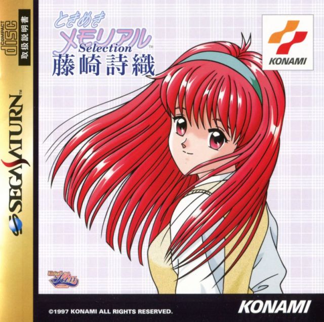Tokimeki Memorial Selection: Fujisaki Shiori [Japan Import] (Sega Saturn) Main image