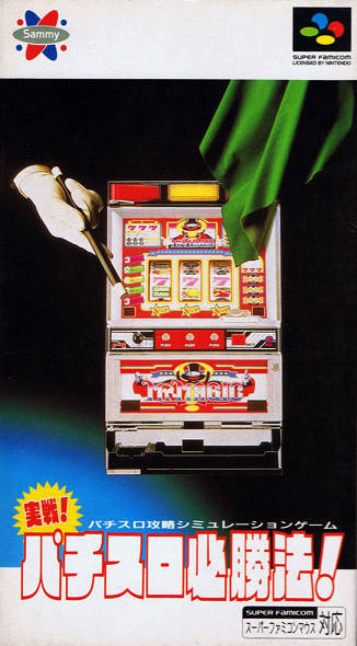 Jissen Pachi Slot Hishouhou (Super Famicom)