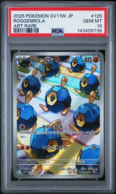 2025 POKEMON JAPANESE SV11W-WHITE FLARE #125 ROGGENROLA ART RARE PSA GEM MT 10 Main image