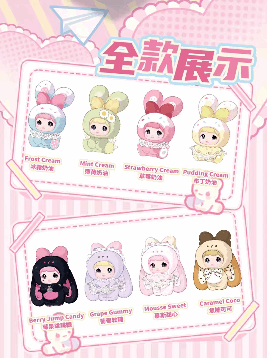 Nommi V8 – MiBao Sweet Bunny Series Plush Blind Box (1 Blind Box)