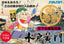 Tenka no Goikenban: Mito Koumon [Japan Import] (Famicom)