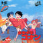 Mirai Shounen Conan [Japan Import] (Turbo CD)