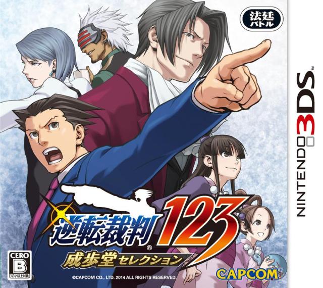 Phoenix Wright: Ace Attorney 123 Trilogy [Japan Import] (Nintendo 3DS) Main image