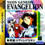 Shinseiki Evangelion [Japan Import] (Sega Saturn)