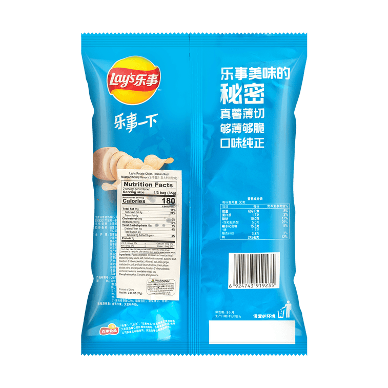 Lays Italian Red Meat Potato Chips, 2.46oz - Collectors World Toys