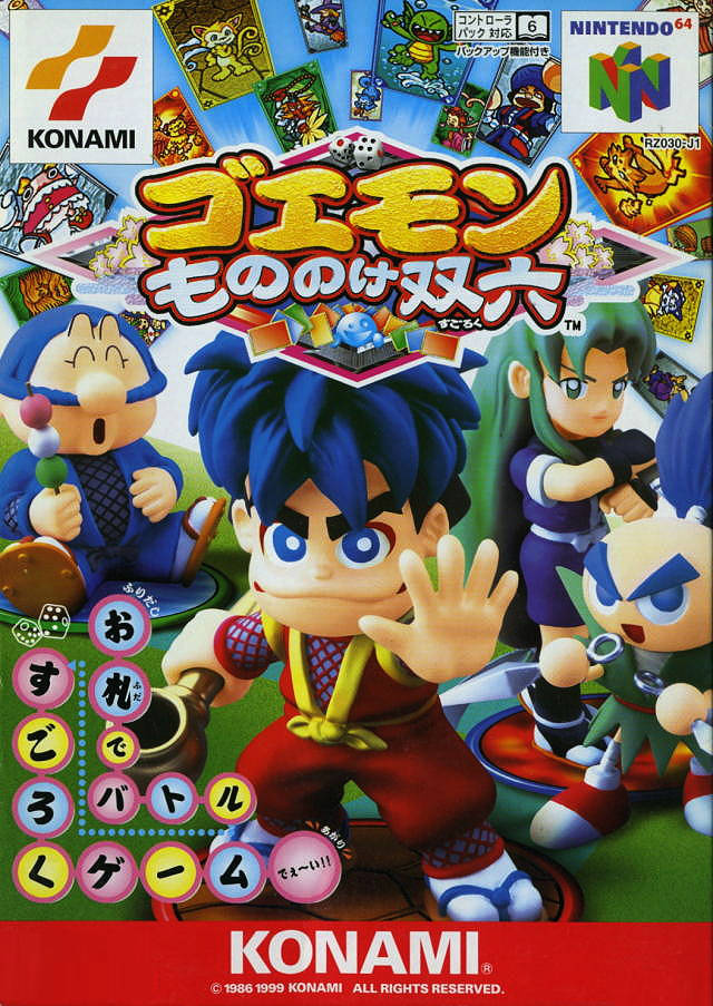 Goemon: Mononoke Sugoroku [Japan Import] (Nintendo 64)