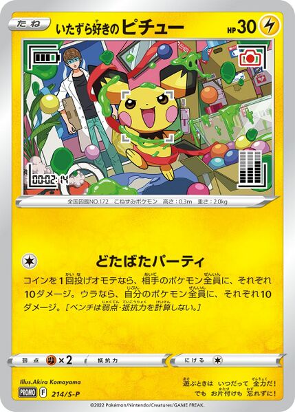 Pokemon: Mischievous Pichu Promo 214/S-P - Near Mint Main image