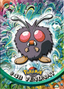Venonat (48) [Topps TV Animation Edition Series 1 (Fourth Print)]
