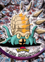 Omastar (139) [Topps TV Animation Edition Series 3]