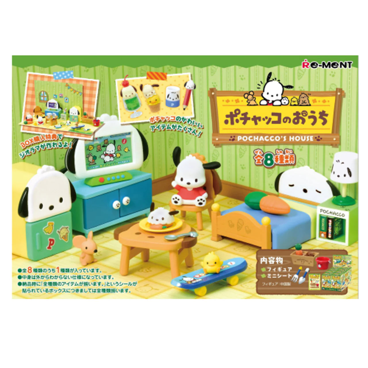 Sanrio Pochacco's House Blind Box (1 Blind Box) Main image