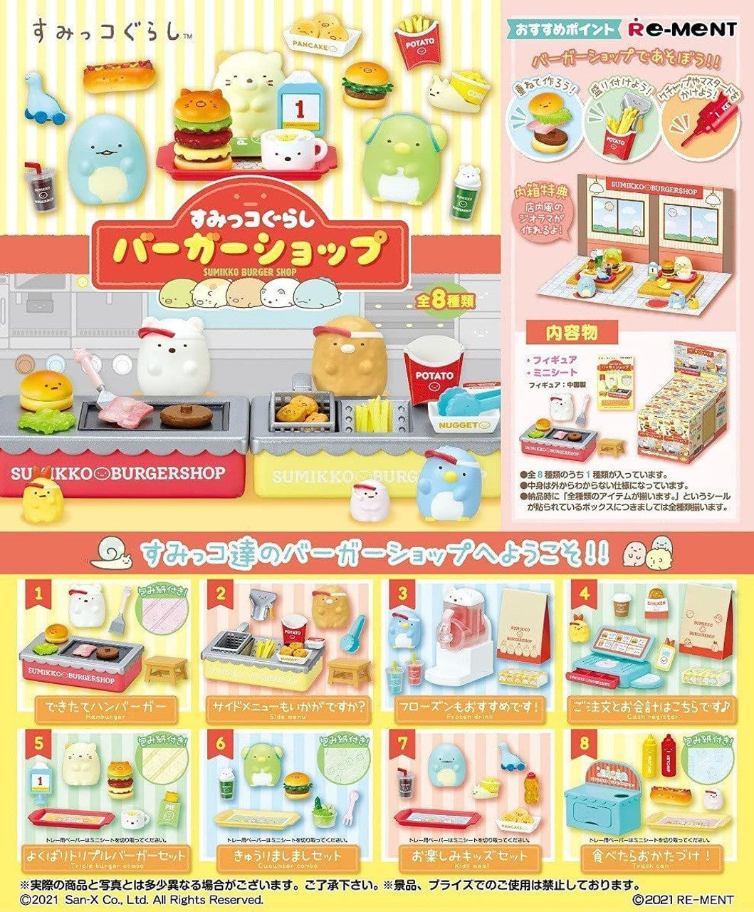 Sumikko Gurashi Burger Shop Blind Box (1 Blind Box) Main image