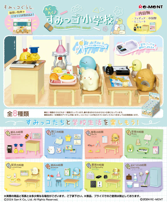 Excited Sumikko Gurashi Elementary School Blind Box (1 Blind Box)