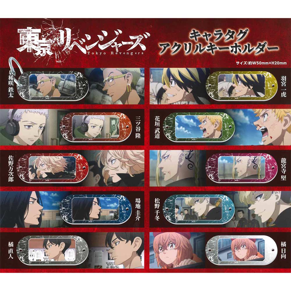 Tokyo Revengers Chara Tag Acrylic Key Chain Capsule Toy Gashapon (1 Capsule) - Collectors World Toys