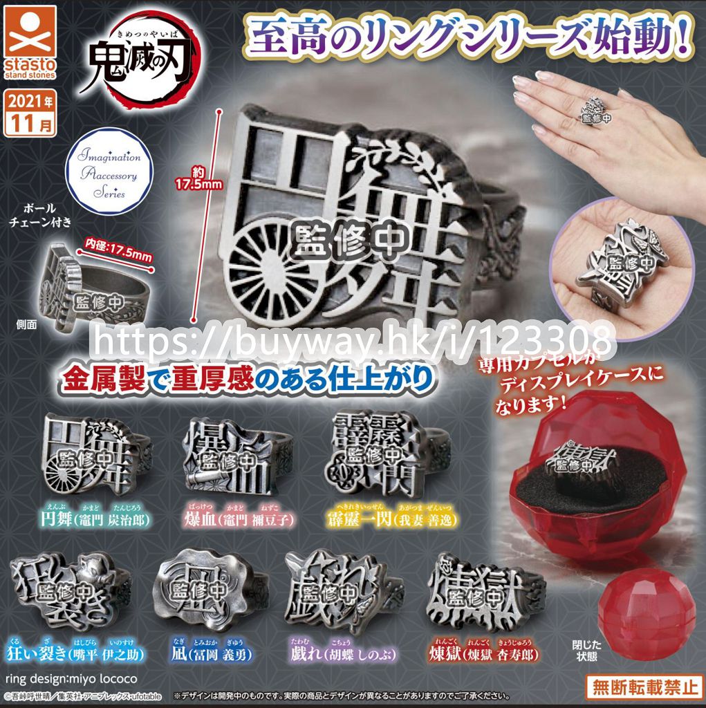 Demon Slayer Kimetsu No Yaiba Gashapon Capsule Toy Ring - Collectors World Toys