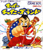 Super Chinese Land [Japan Import] (Gameboy)