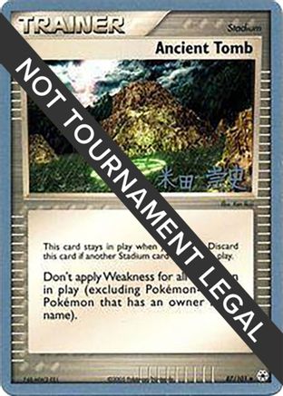 Ancient Tomb 2005 (Takashi Yoneda) 087 - World Championship Decks