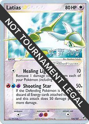 Latias Star 2006 (Hiroki Yano) 105 - World Championship Decks
