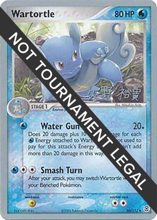 Wartortle 2006 (Hiroki Yano) 050 - World Championship Decks