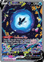 Lumineon V GG39/GG70 - Crown Zenith Galarian Gallery Holofoil
