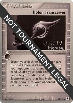 Holon Transceiver 2007 (Jun Hasebe) 098 - World Championship Decks