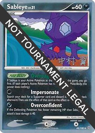 Sableye 2009 (Tsubasa Nakamura) 048 - World Championship Decks