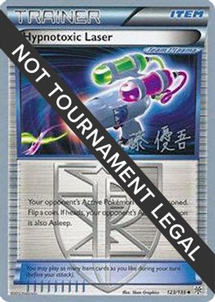 Hypnotoxic Laser 2013 (Yugo Sato) 123 - World Championship Decks