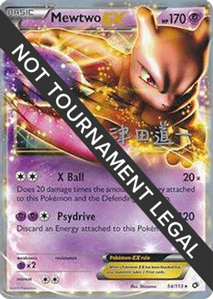 Mewtwo EX 2014 (Michikazu Tsuda) 054 - World Championship Decks