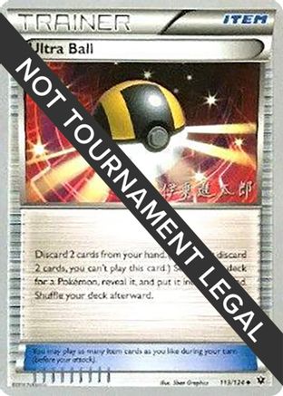 Ultra Ball 2016 (Shintaro Ito) 113 - World Championship Decks