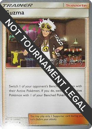Guzma 2017 (Kabu Fukase) 115 - World Championship Decks