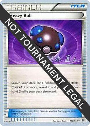 Heavy Ball 2017 (Naoto Suzuki) 140 - World Championship Decks